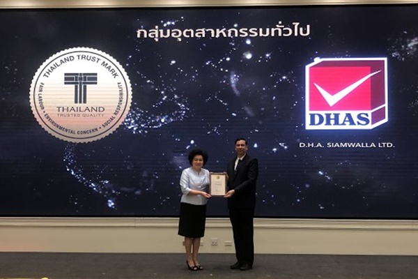 บริษัท ดี. เอช. เอ. สยามวาลา จำกัด ได้รับ Thailand Trust Mark สัญลักษณ์แห่งความภาคภูมิใจ การันตรีรับรองคุณภาพสินค้าไทย
