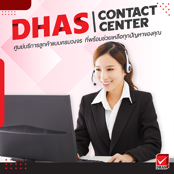 DHAS Contact Center