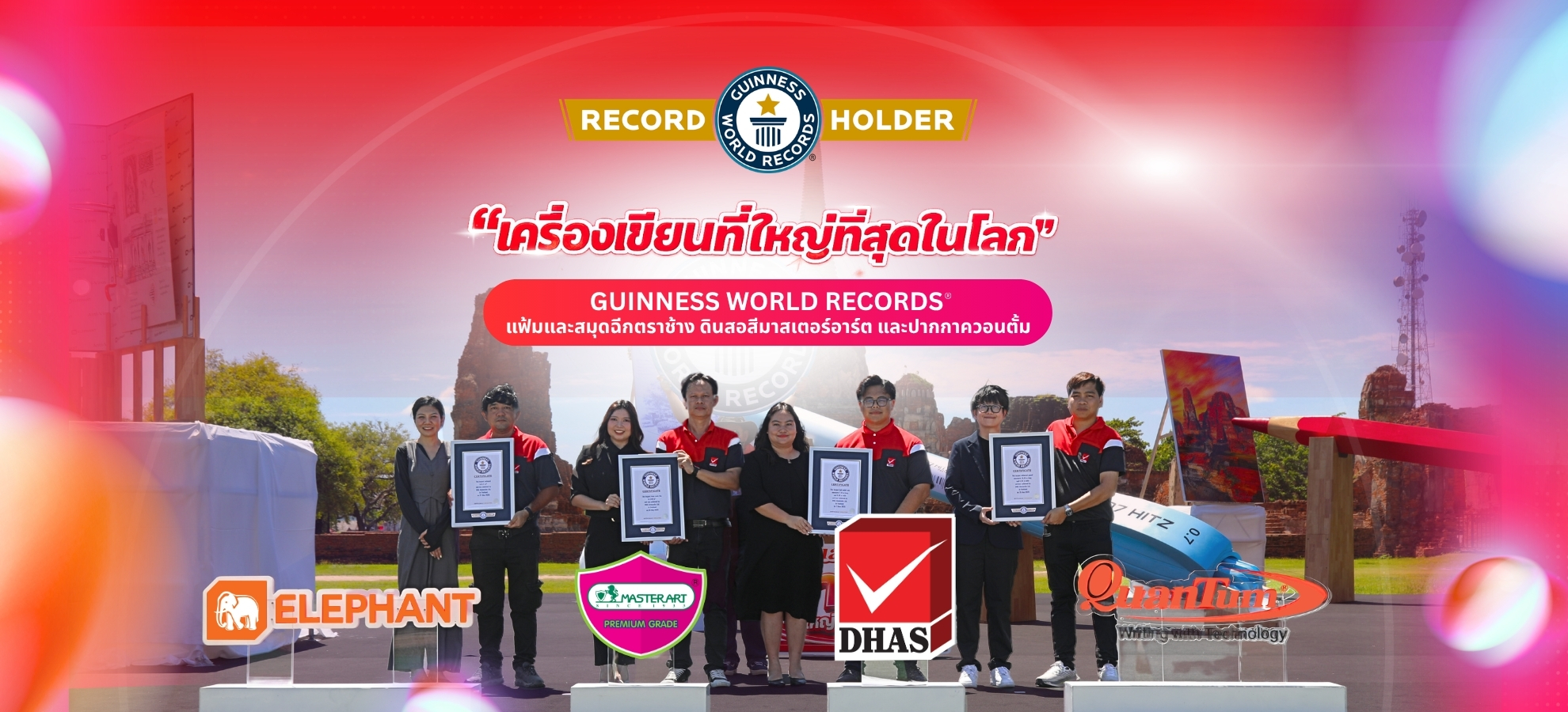 DHAS_Guinness_world_records