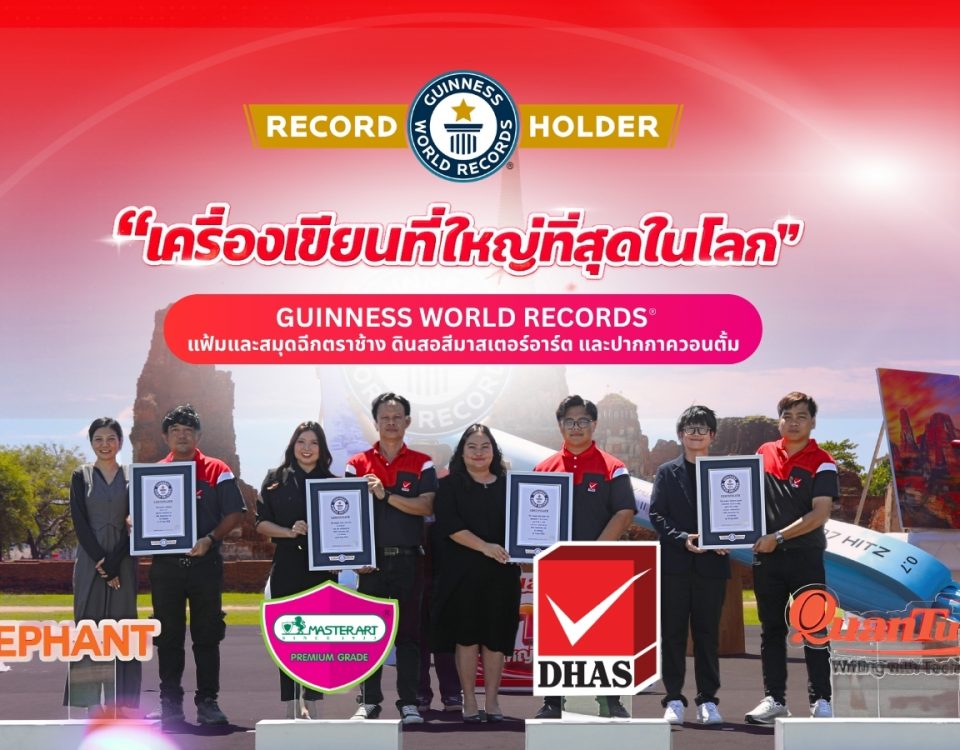 DHAS_Guinness_world_records